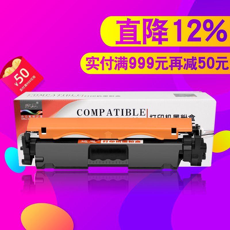 迈思适用CRG047 CRG049粉盒imageCLASS佳能MF112 MF113w墨盒LBP112 LBP113w硒鼓CF217A惠普M130nw/a/fw M102a