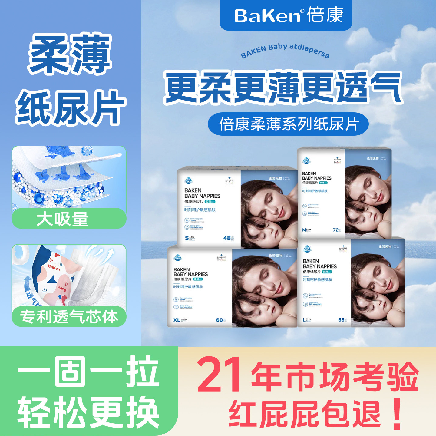 倍康婴幼儿纸尿片柔薄透气新生儿尿不湿尿片式柔软干爽不带魔术贴