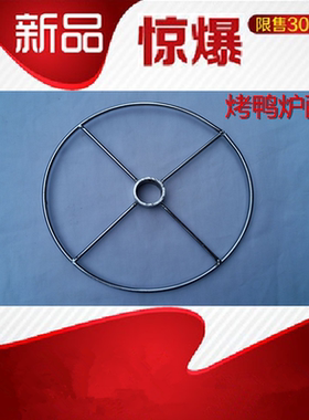 24型烤禽箱通用鸡圈烤鸭方管圆管