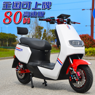 H1电动摩托车高速电动电瓶车72V锂电男成人踏板外卖96V长跑王 新款