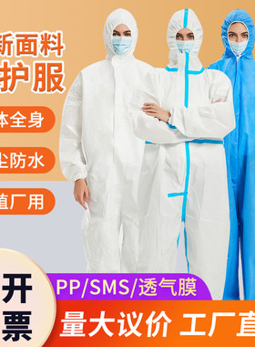 一次性防护服连体带帽全身防尘