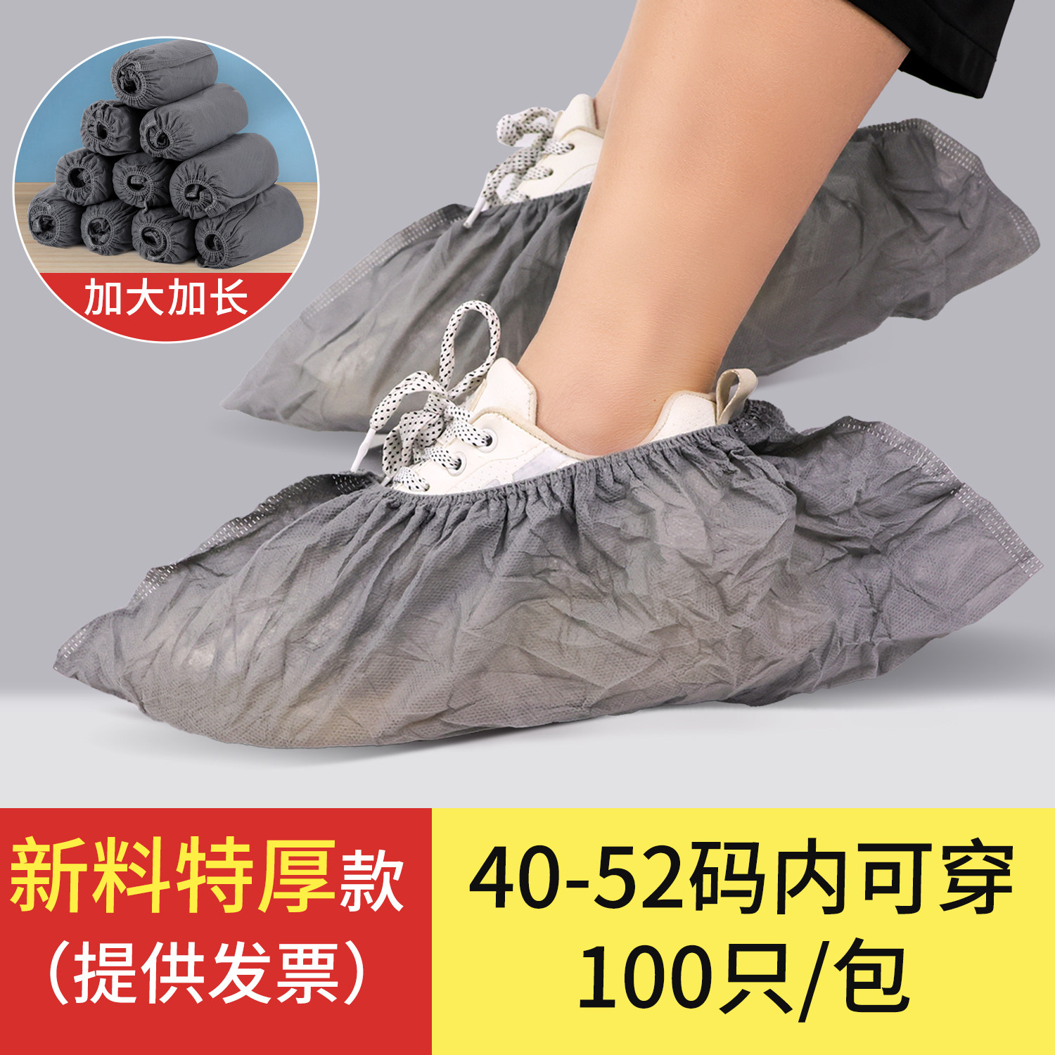 一次性加厚透气白色大号室内耐磨图片
