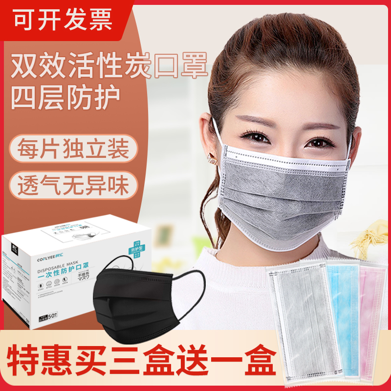 飞沫灰色四层独立包装活性炭口罩