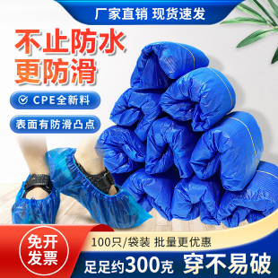 超厚CPE鞋 套一次性耐磨底防水雨天室内防尘防滑学生塑料脚套男女