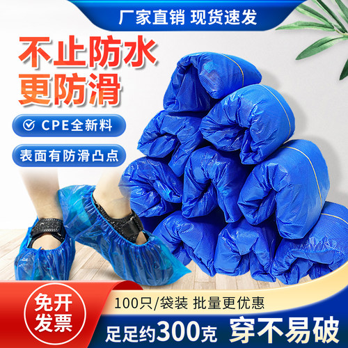 超厚鞋套cpe一次性耐磨防水雨天