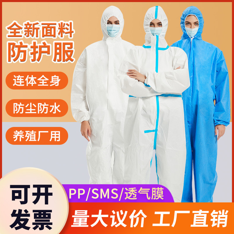 一次性防护服连体带帽全身防尘工作服猪场养殖场专用酵素浴隔离衣