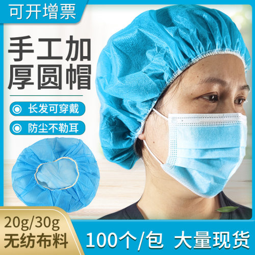 一次性帽子加厚无手工头套发网