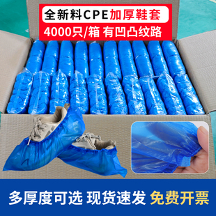 1000只一次性鞋 套防滑防水防尘耐磨CPE塑料脚套 套室内加厚家用鞋