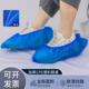 家用一次性鞋 套加厚耐磨防水防滑防尘室内待客专用防护塑料厚脚套