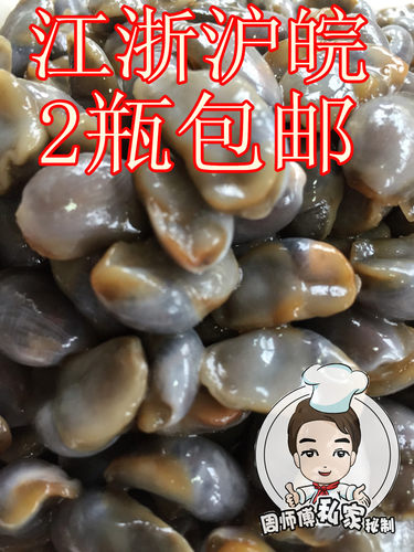 包邮盐城特产无沙600g黄泥螺