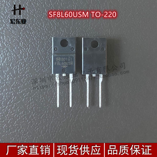 SF8L60USM 直插 TO-220F 超快速恢复二极管 F8L60 全新原装