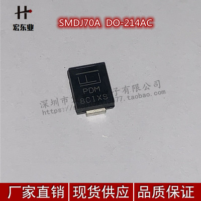 贴片TVS瞬态二极管SMDJ70A/SMDJ70CA DO-214AC单向/双向 力特