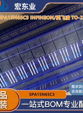 SPA15N65C3 原装INFINEON/英飞凌 TO-220 一站式配单可开票 现货