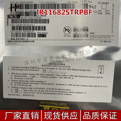 IR11682STRPBF丝印S11682 IR SOIC-8智能整流驱动器 全新原装现货