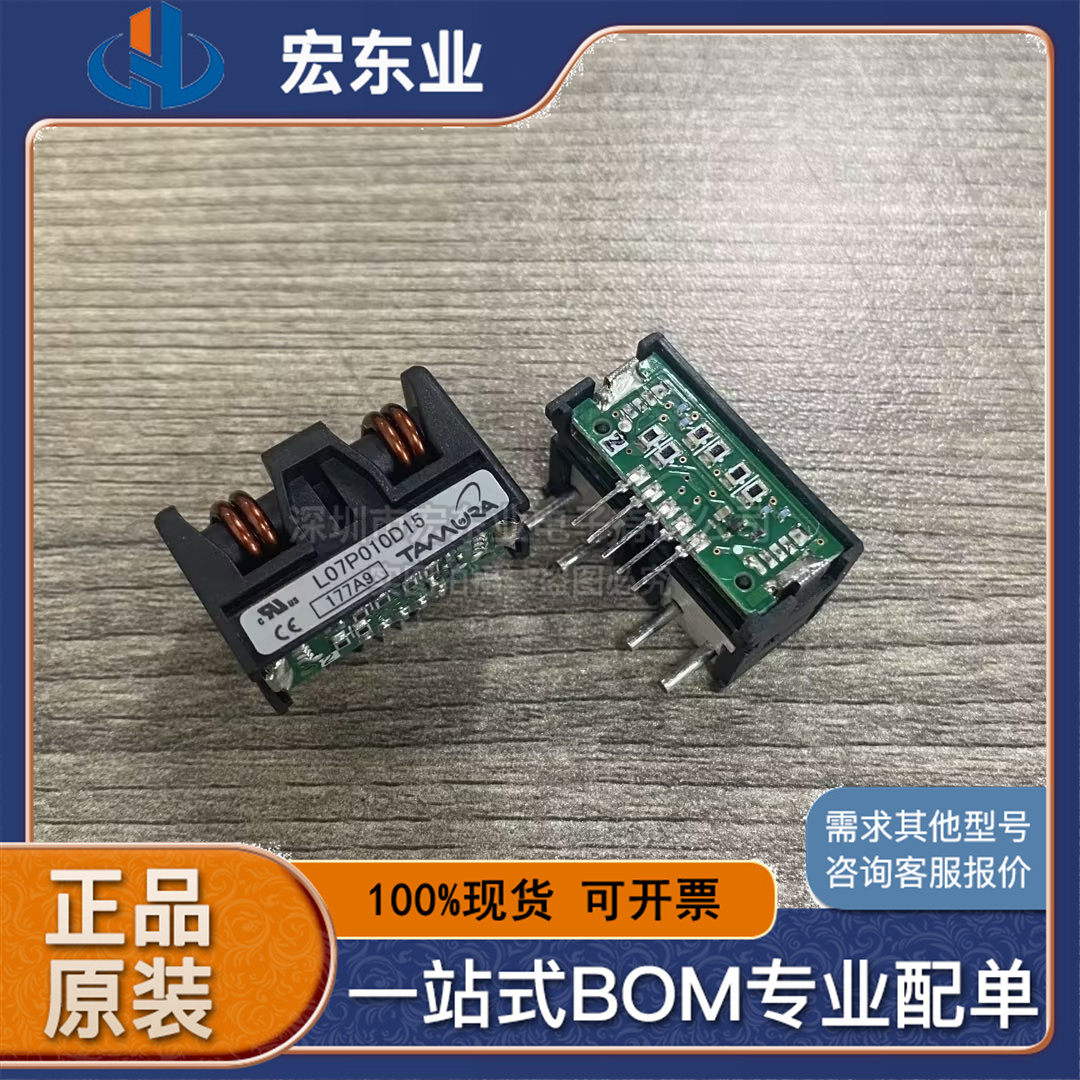 L07P010D15  原装正品TAMURA 传感器 一站式配单可开票  拍前询价