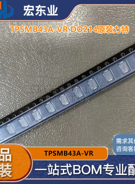 TPSMB43A-VR(TVS DIODE 43VWM 69.4VC DO214 TR)原装力特正品现货