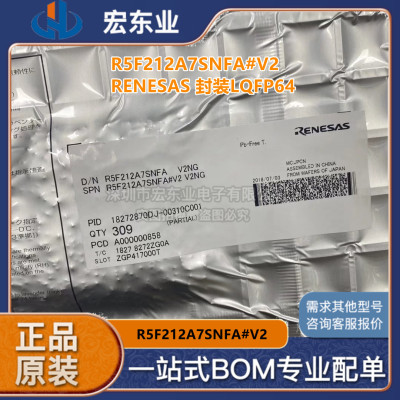 R5F212A7SNFA#V2 全新原装RENESAS 封装LQFP64 一站式配单 现货