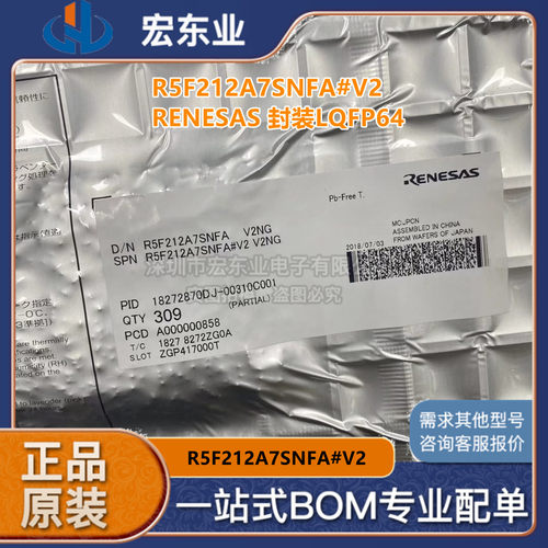 R5F212A7SNFA#V2 全新原装RENESAS 封装LQFP64 一站式配单 现货