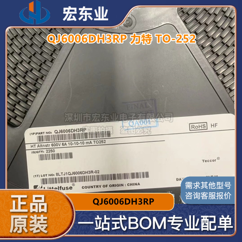 QJ6006DH3RP原装力特  TRIAC ALT 6A 600V TO-252 D-PAK 拍前询价