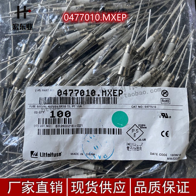 进口力特陶瓷保险丝管10A 500V 5X20带引线T10A500V 0477010.MXEP