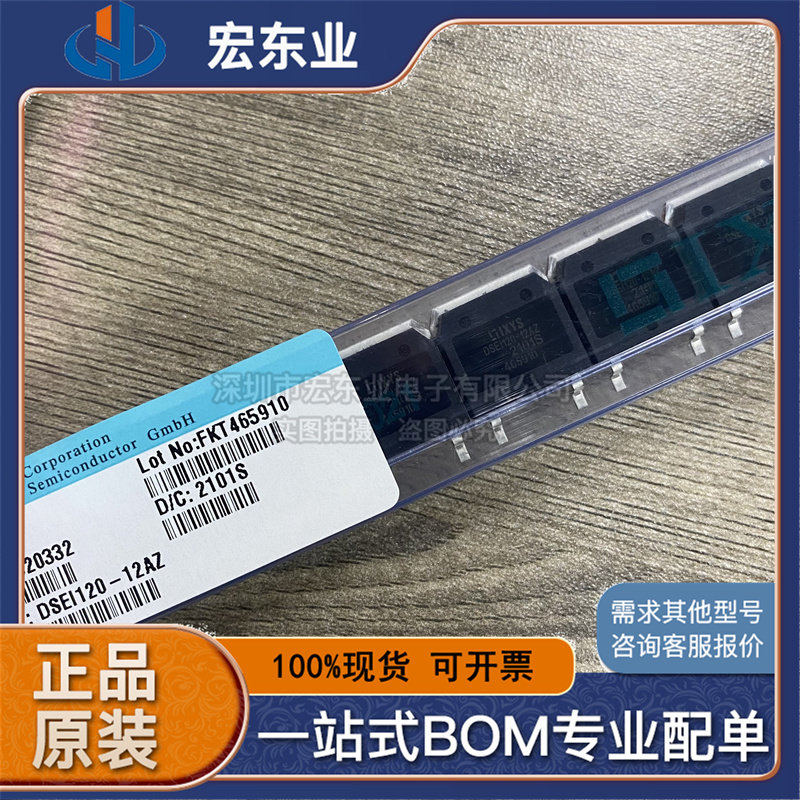 DSEI120-12AZ DSEI120-12AZ TO268 原装正品艾赛斯 有量价可谈