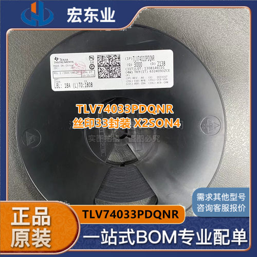 进口原装正品 TLV74033PDQNR 丝印33 X2SON4 TLV74033 稳压器IC