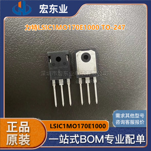 LSIC1MO170E1000【MOSFET SIC 1700V N-CH TO-247-3L】原装力特