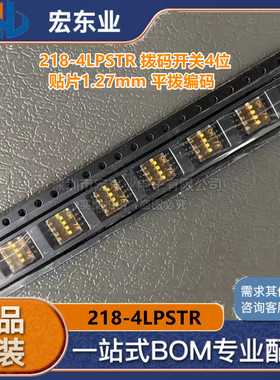 原装进口美国CTS 218-4LPSTR 拨码开关4位 贴片1.27mm 平拨编码