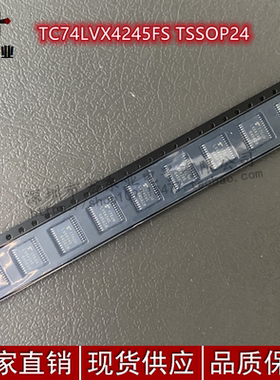 TC74LVX4245FS LVX4245 TSSOP24 TOSHIBA 东芝 74系列逻辑芯片