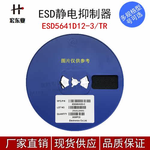 ESD/TVS静电保护管ESD5641D12-3/TR DFN2.0*2.0-3L 原装现货
