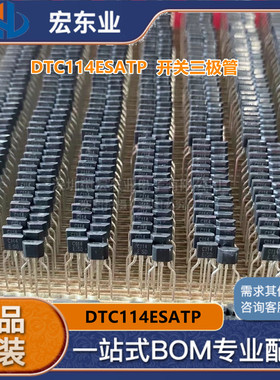DTC114ESATP  开关三极管 TO-92S 原装正品ROHM 一站式配单