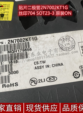 原装正品ON 二极管2N7002KT1G 2N7002 丝印704 SOT23-3 现货