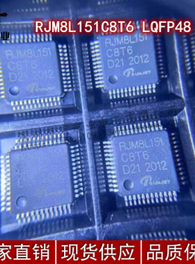 RJM8L151C8T6 RUNJET红外温度计国密算法低功耗安全MCU LQFP48