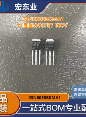 SPU03N60S5 SPU03N60S5BKMA1原装英飞凌N通道MOSFET 600V 可配单