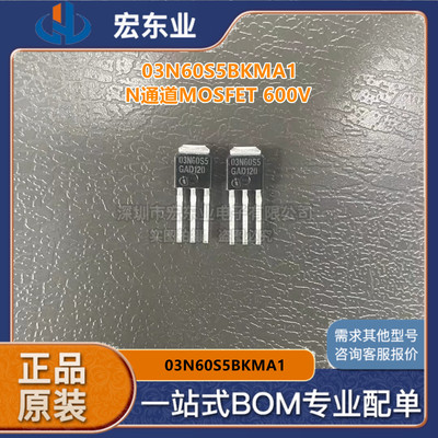 SPU03N60S5 SPU03N60S5BKMA1原装英飞凌N通道MOSFET 600V 可配单