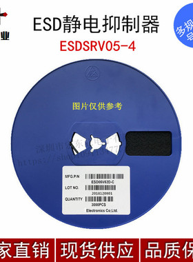 TVS/ESD静电保护管ESDSRV05-4 SOT163 原装现货 量大价优