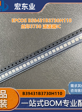 B39431B3730H110 低损耗SAW声表滤波器433.92MHZ 原装EPCOS现货