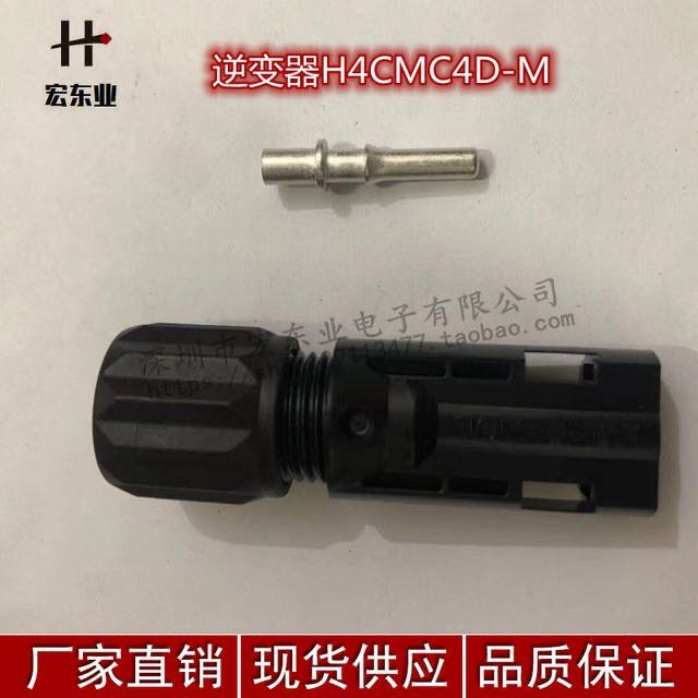 华为逆变器原厂专用MC4直流输入母头 线缆端H4CFC4D-M