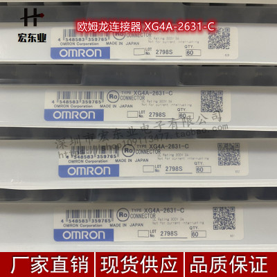 Omron/欧姆龙 XG4A-2631 DC2-26P直针 2.54间距  拍前询价