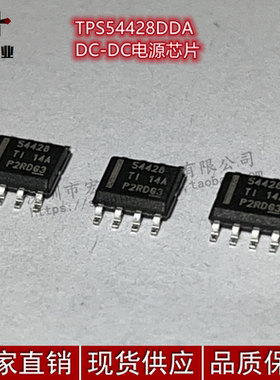 全新原装现货TPS54428DDA DC-DC电源芯片 一站式配单