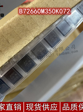 B72660M350K072 原装 贴片压敏电阻4032 35V 250A CU4032K35G2