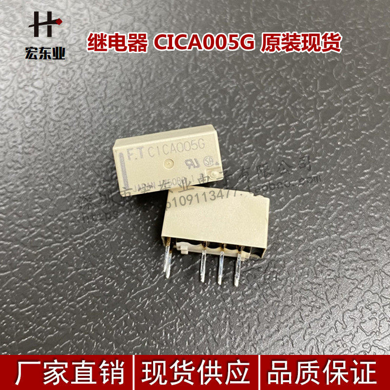 富士通信号继电器 CICA005G C1CA005G F.TC1CA005G 全新原装