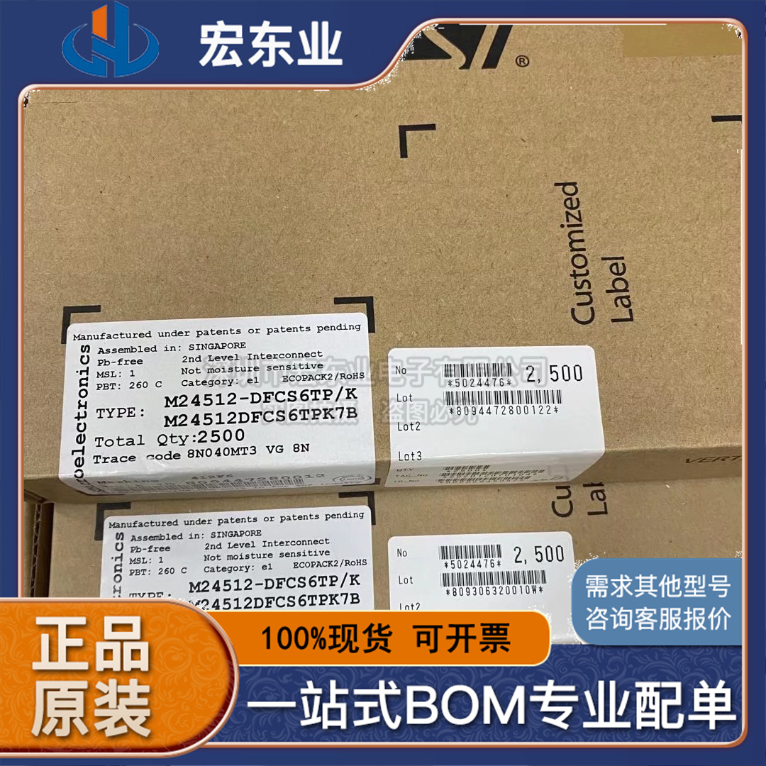 M24512-DFCS6TP/K WLCSP-8原装ST 储存IC 一站式配单 拍前询价