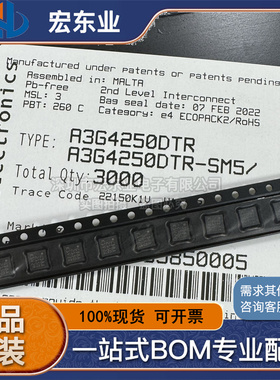 A3G4250DTR A3G4250 原装ST/意法 LGA-16 全新传感陀螺仪器芯片