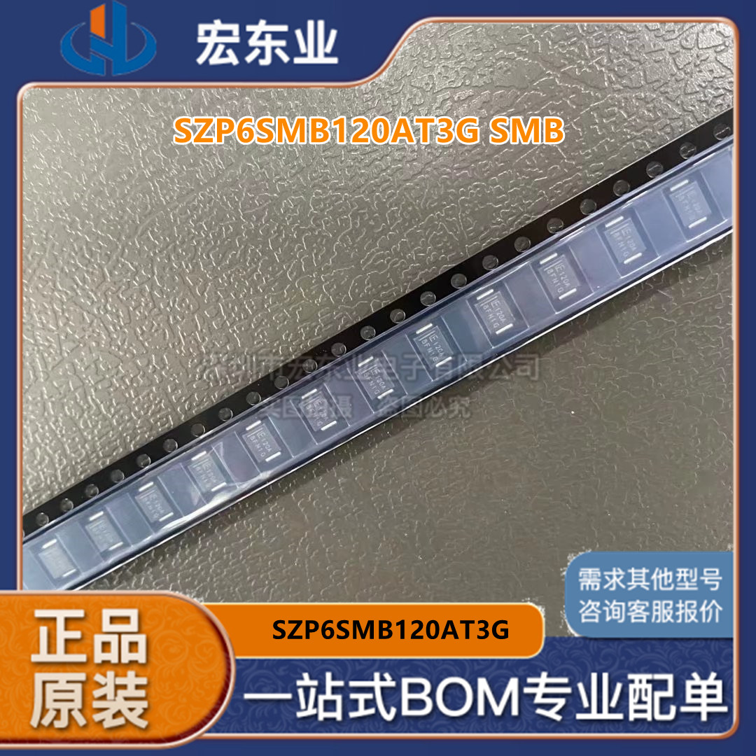 SZP6SMB120AT3G SMB原装力特 TVS瞬态抑制二极管 拍前询价