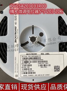 PVG5A203C03R00贴片精密微调电位器 5*5 203 20K 进口原装现货