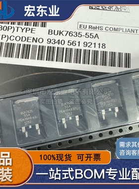 BUK7635-55A 途锐 辉腾 J518报电器电路故障途锐无智能易损三极管