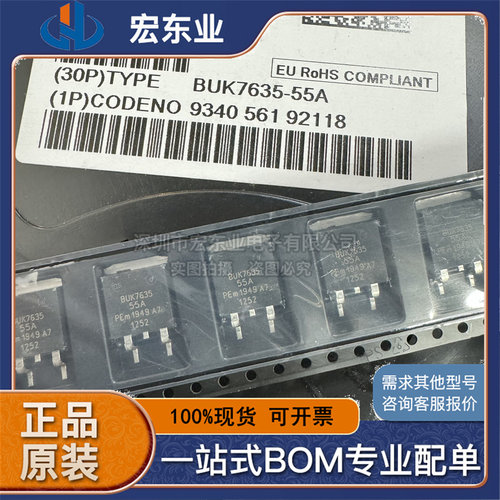 BUK7635-55A 途锐 辉腾 J518报电器电路故障途锐无智能易损三极管