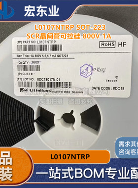 L0107NTRP SOT-223  SCR晶闸管可控硅 800V 1A 一站式配单可开票