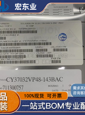 CY37032VP48-143BAC原装CYPRESS/赛普拉斯 BGA-48D逻辑IC拍前询价